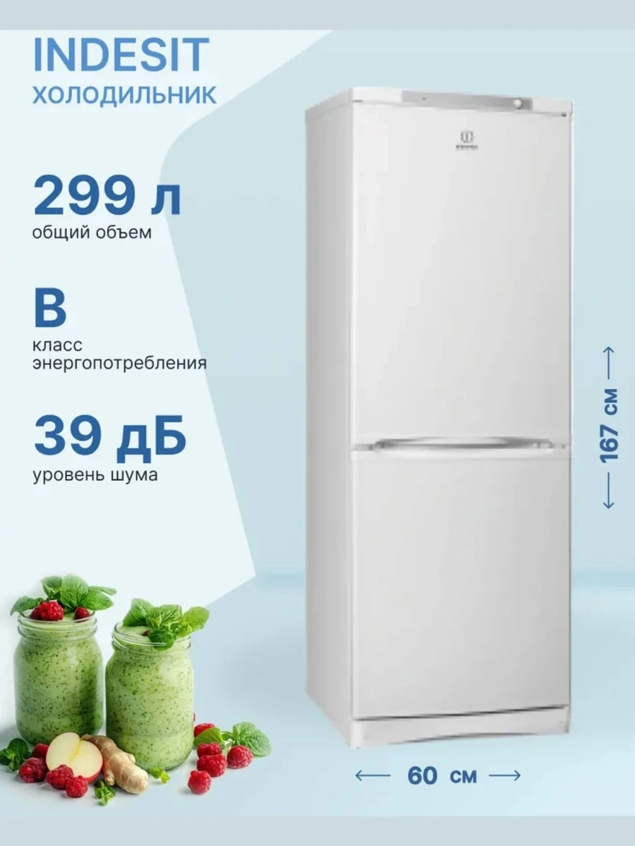 Холодильник INEDSIT ES 16 БЕЛЫЙ ДЛЯ КУХНИ