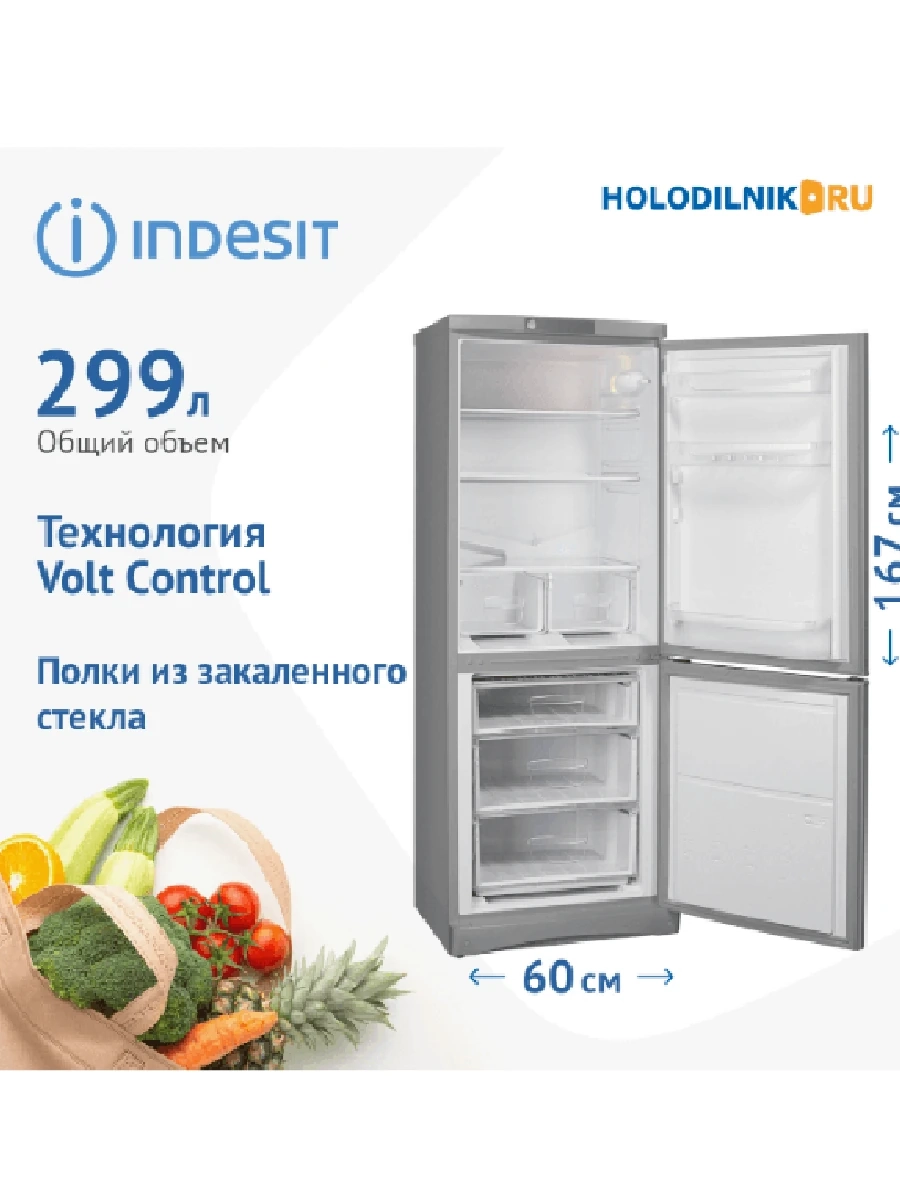 Холодильник INEDSIT ES 16 G СЕРОГО ЦВЕТА