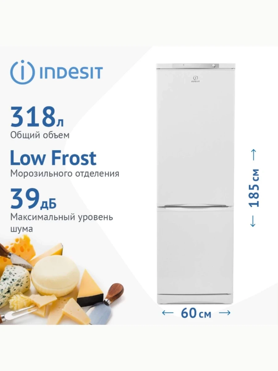 Холодильник INDESIT ES-18