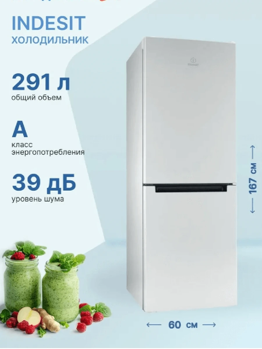 Холодильник INDESIT DS 4160 W