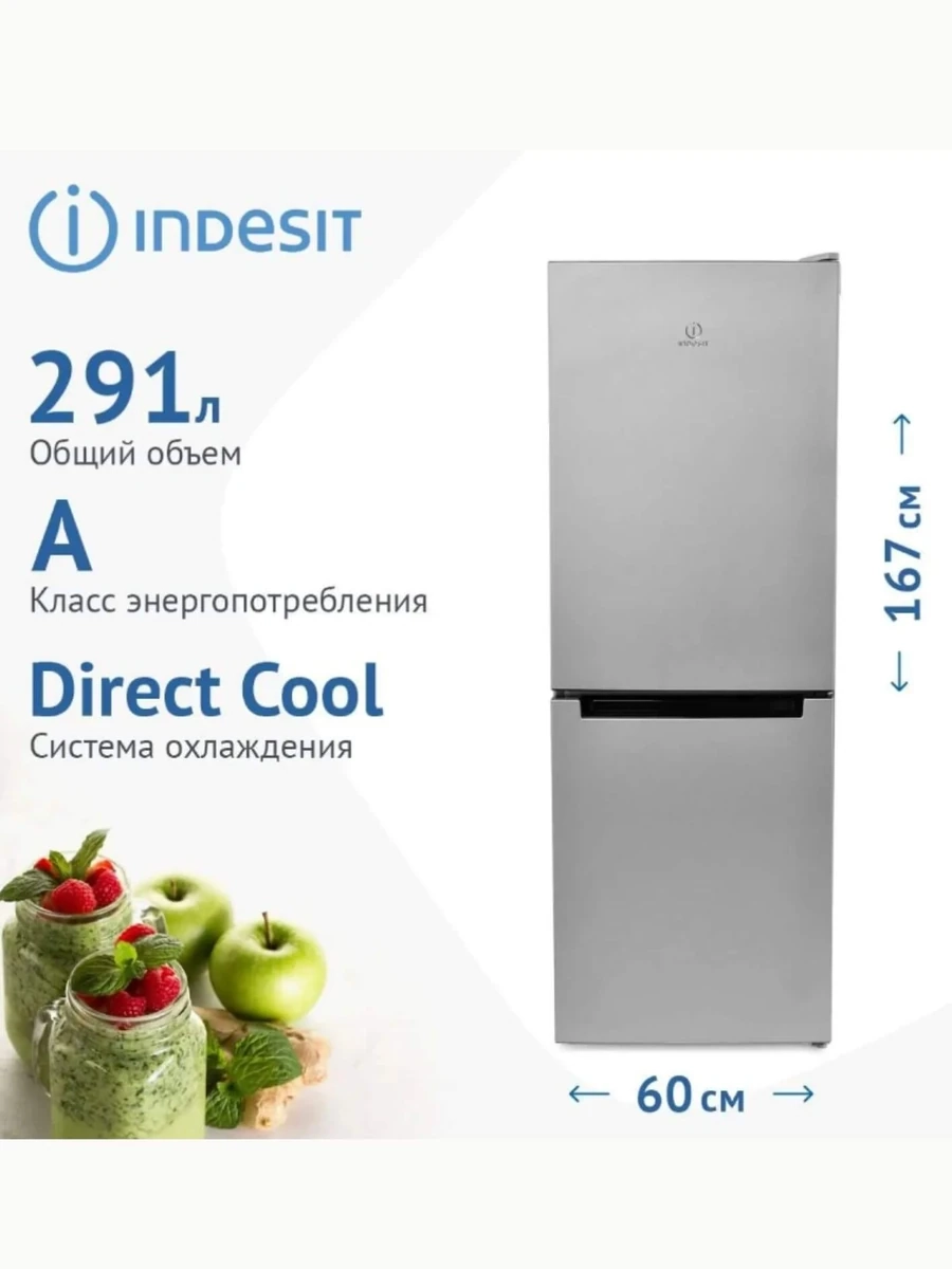 Холодильник с нижней морозильной камерой Indesit DS 4160 S