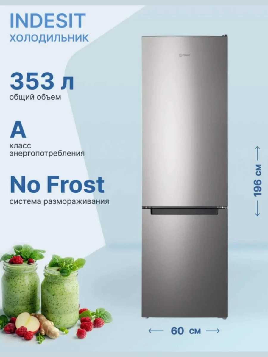 Глянцево Серый Холодильник INDESIT DS 4200 G