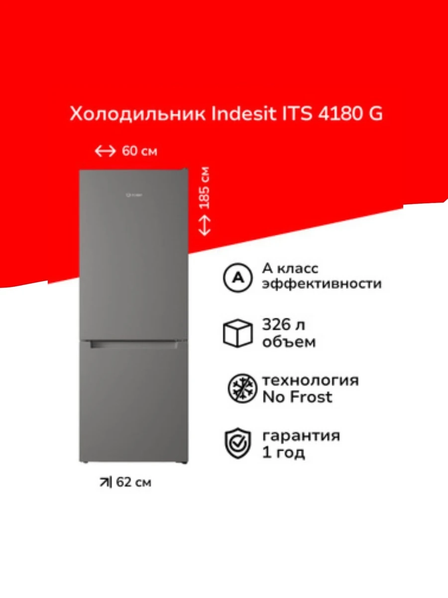 Холодильник INDESIT ITS 4180 G Глянцево Серый