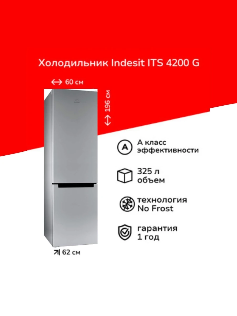 Холодильник Indesit DS 4200 G Глянцево Серый Капельное охлаждение