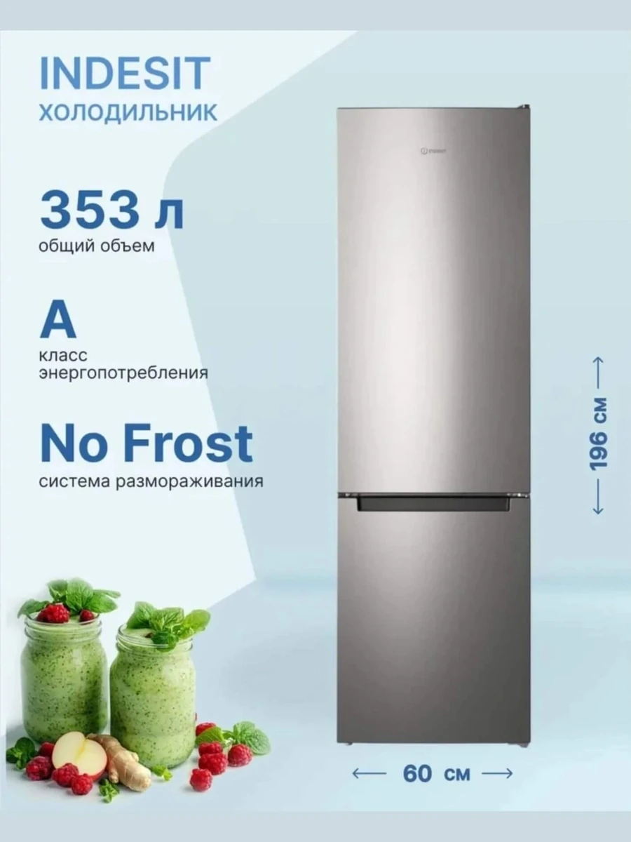 Холодильник Indesit ITS 4200 G Глянцево Серый