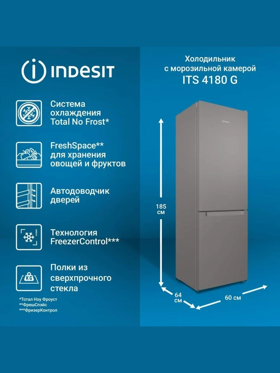 Холодильник Indesit ITS 4180 G Глянцево Серый