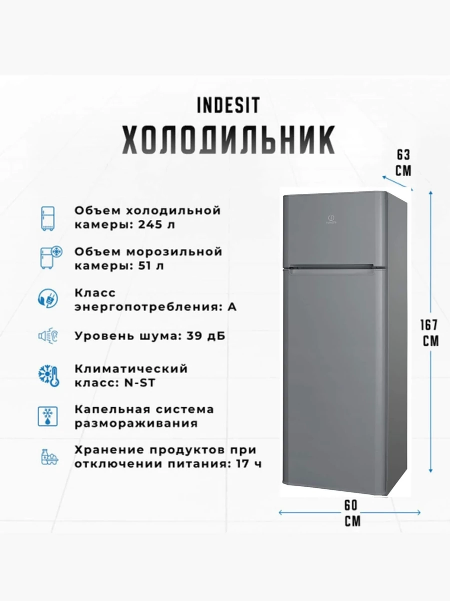 Глянцево серый Верхняя морозилка INDESIT TIA 16 G