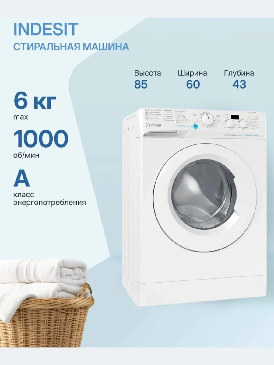 Стиральная машина Indesit BWSD 61051 Белый
