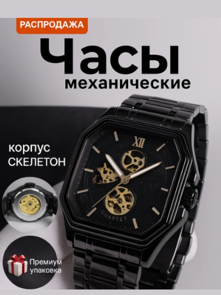 Часы черные/механические NEKTOM