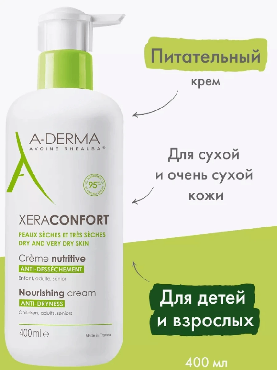 A-Derma XERACONFORT Крем насыщенный питательный 400мл