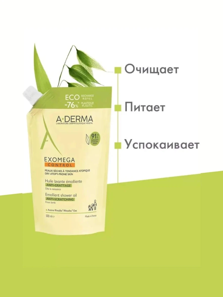 A-Derma Control Масло смягчающее для душа (Сменный блок) 500 мл