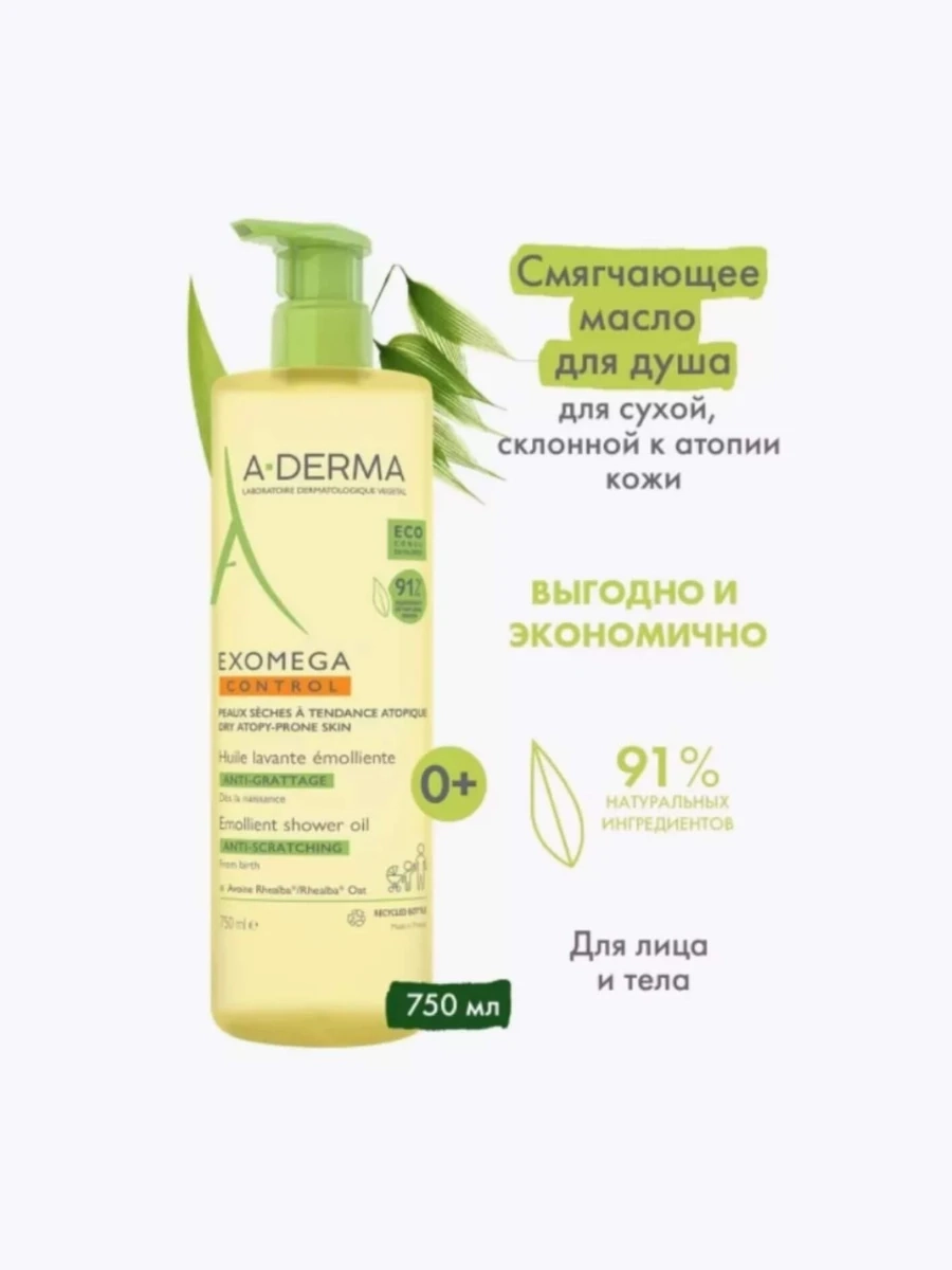 A-Derma Экзомега Control Масло смягчающее для душа 750 мл