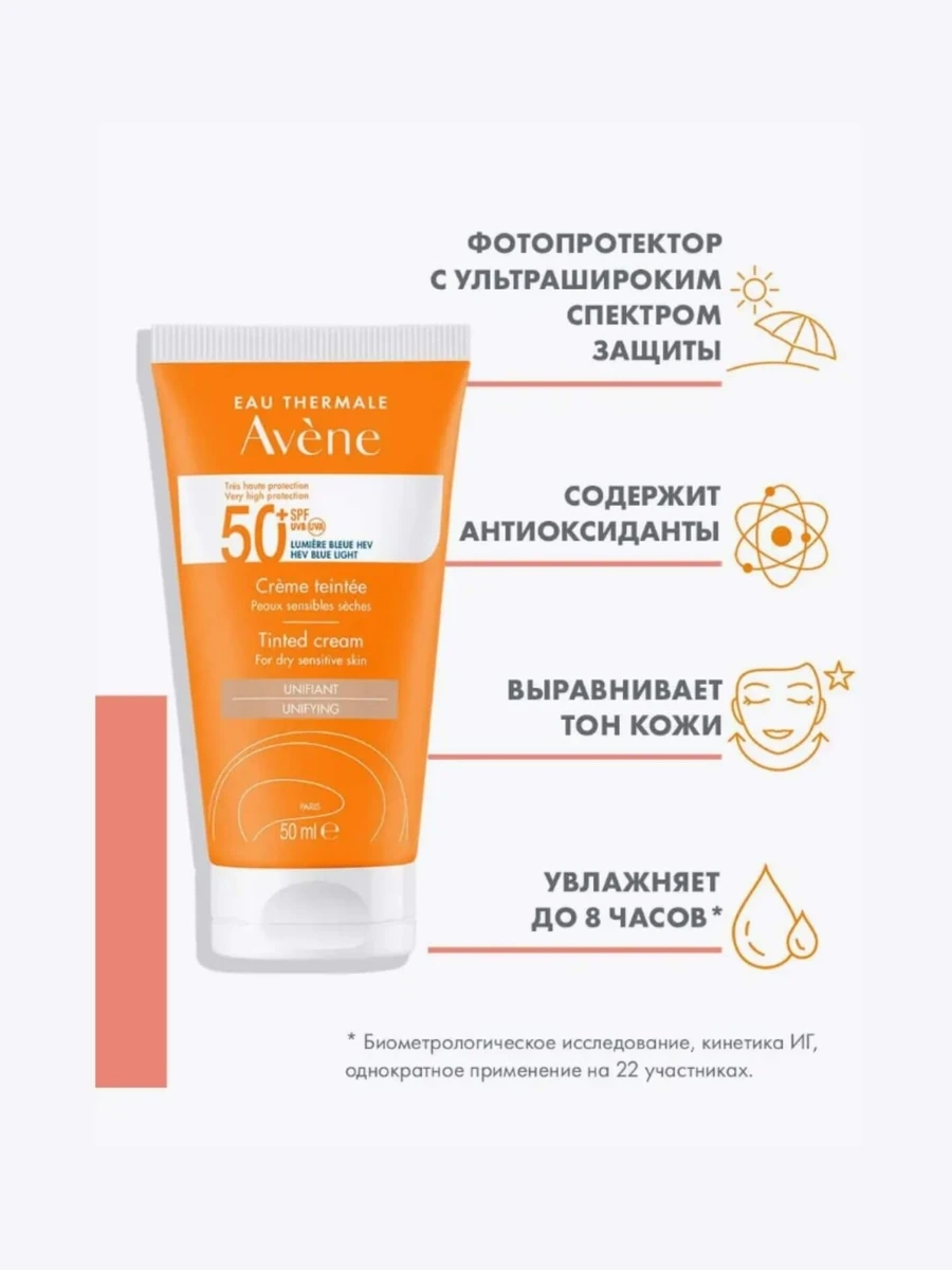 Avene Cleanance SPF50 Крем солнцезащитный для жирной кожи 50мл