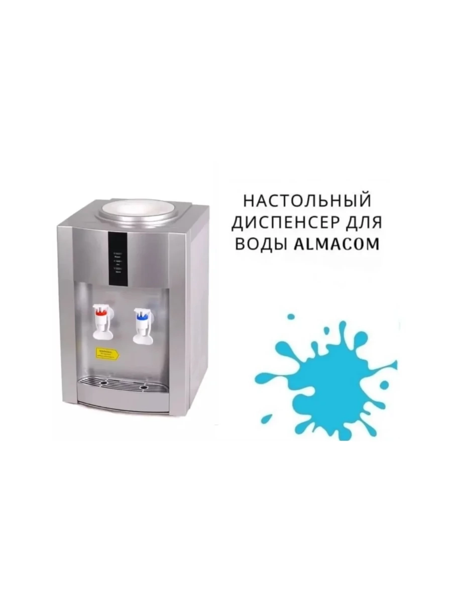 Диспенсер настольный Almacom WD-DME-32BN