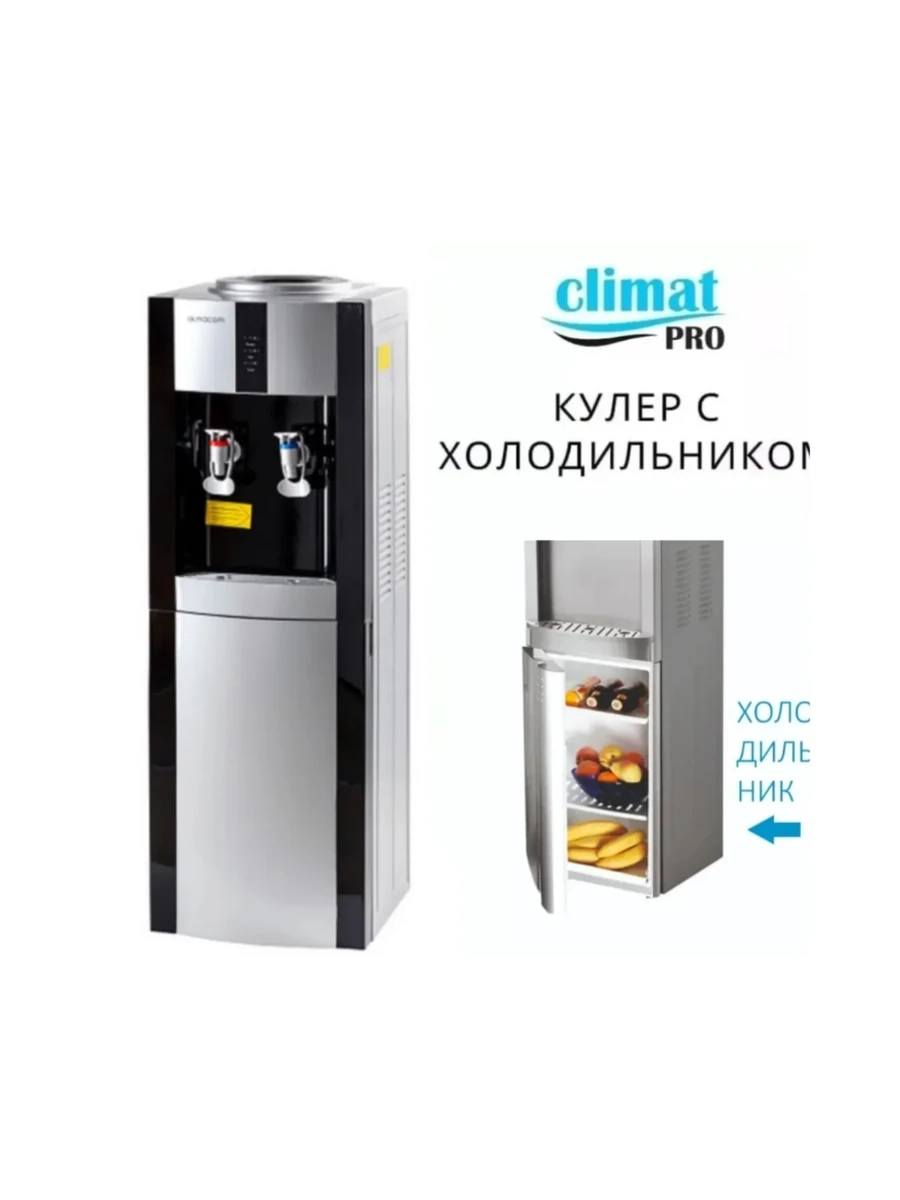 Almacom WD-CFO-6AF c холодильником