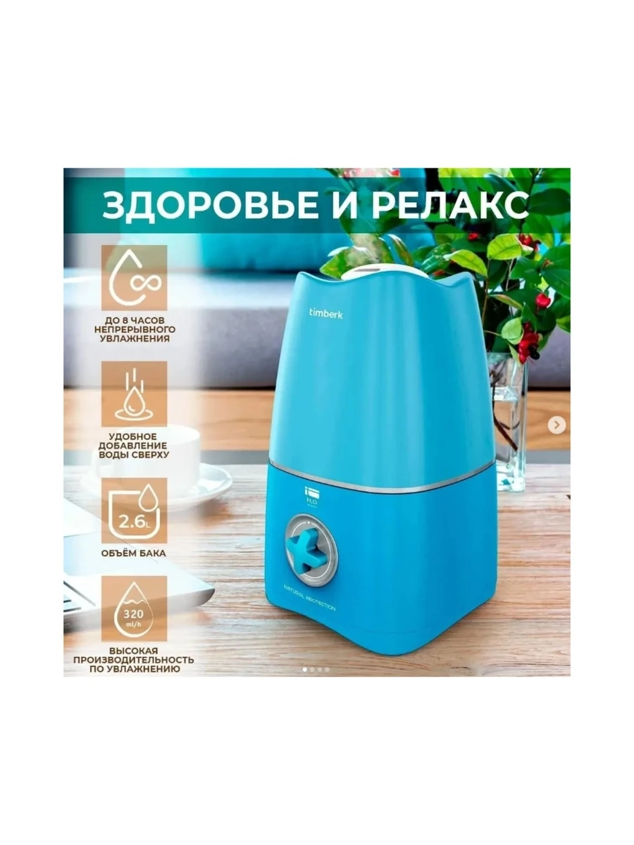 Увлажнитель воздуха Timberk THU UL 15M