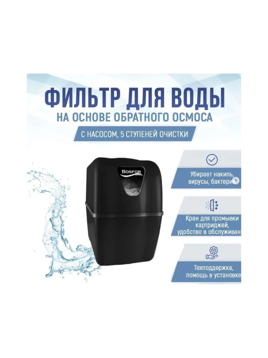 Вosfor compact B02