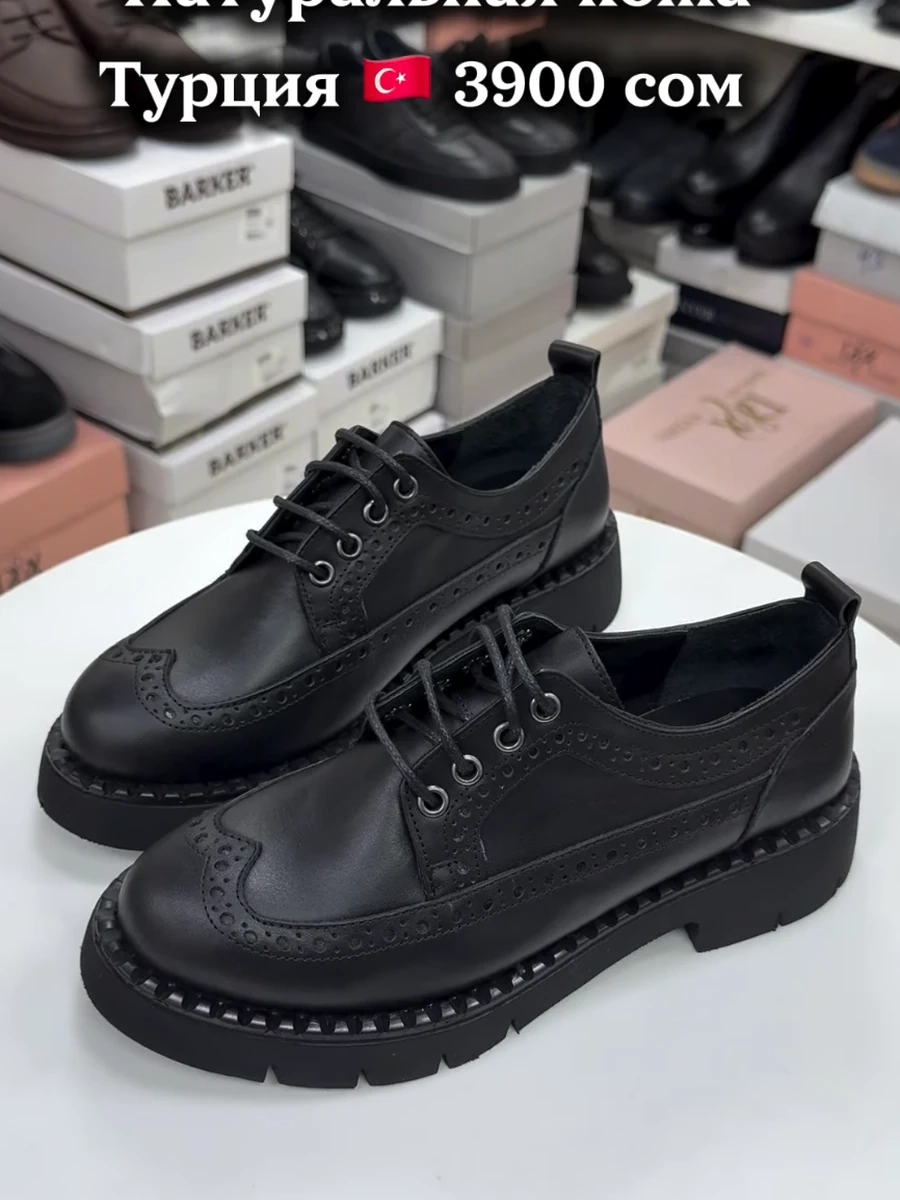 Женские оксфорды из натуральной кожи