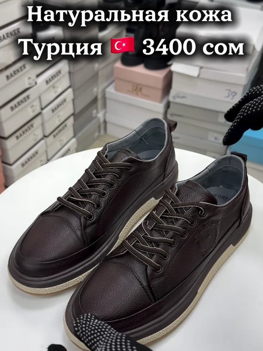 Мужские кеды из натуральной кожи