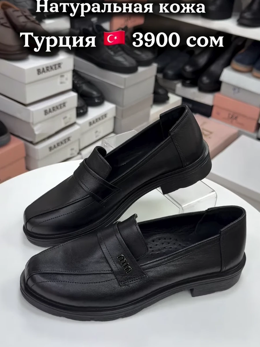 Женские весенние туфли из натуральной кожи