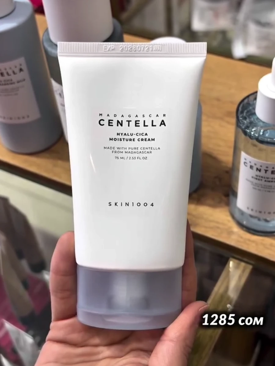 Увлажняющий крем для лица SKIN1004 Madagascar Centella Hyalu-Cica Moisture Cream