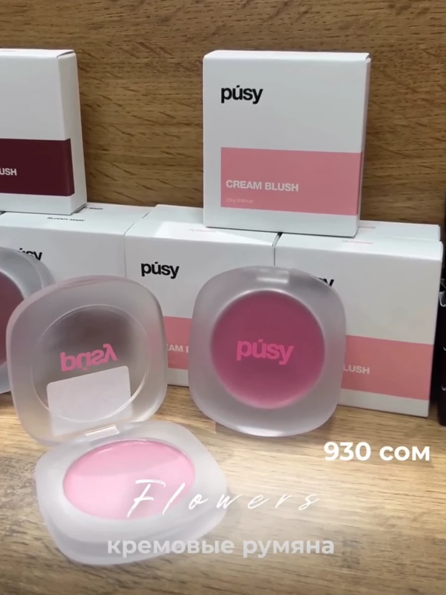 Кремовые румяна Pusy Cream Blush в оттенке Flowers