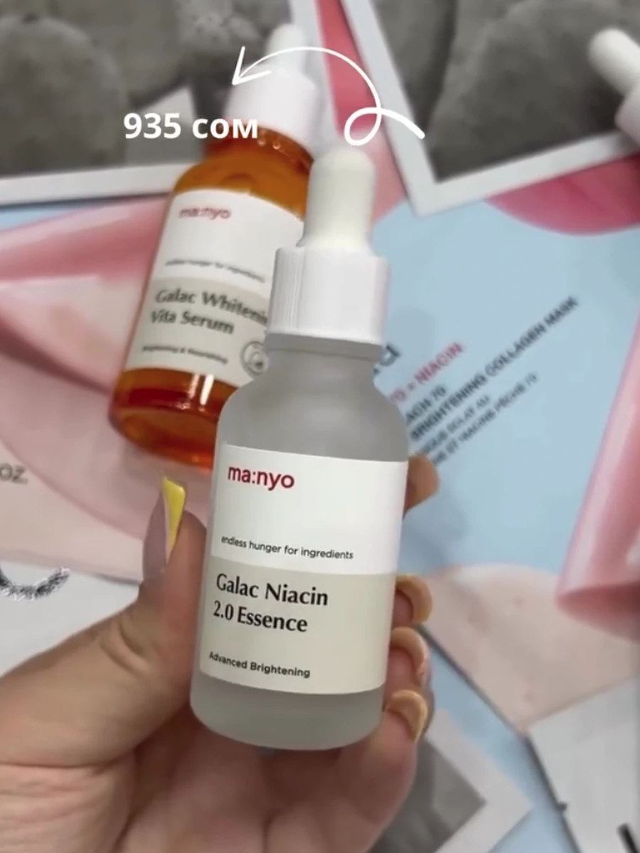 Эссенция для лица Manyo Galac Niacin 2.0 Essence