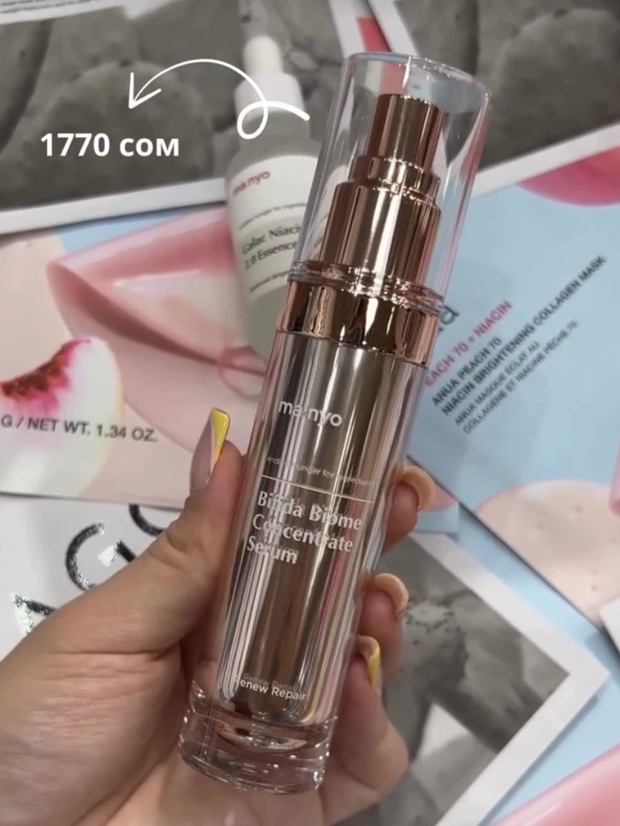 Сыворотка-концентрат с лизатом бифидобактерий Manyo Bifida Biome Concentrate Serum