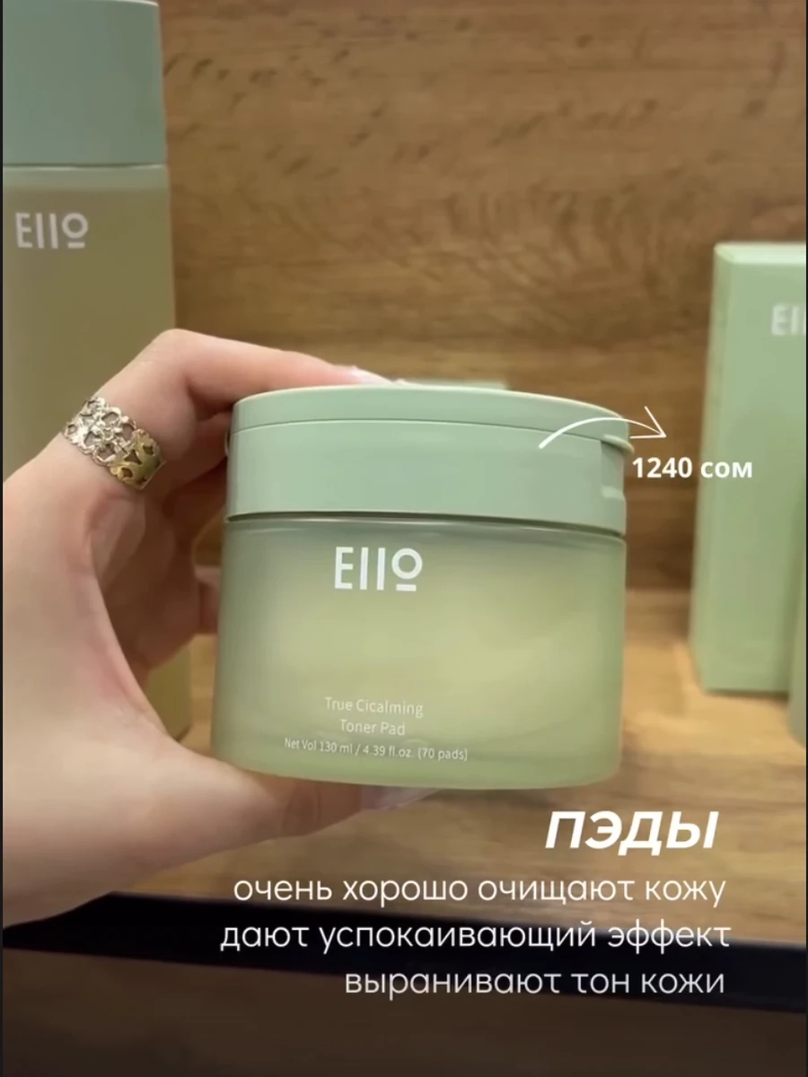 Веганские пэды от EIIO