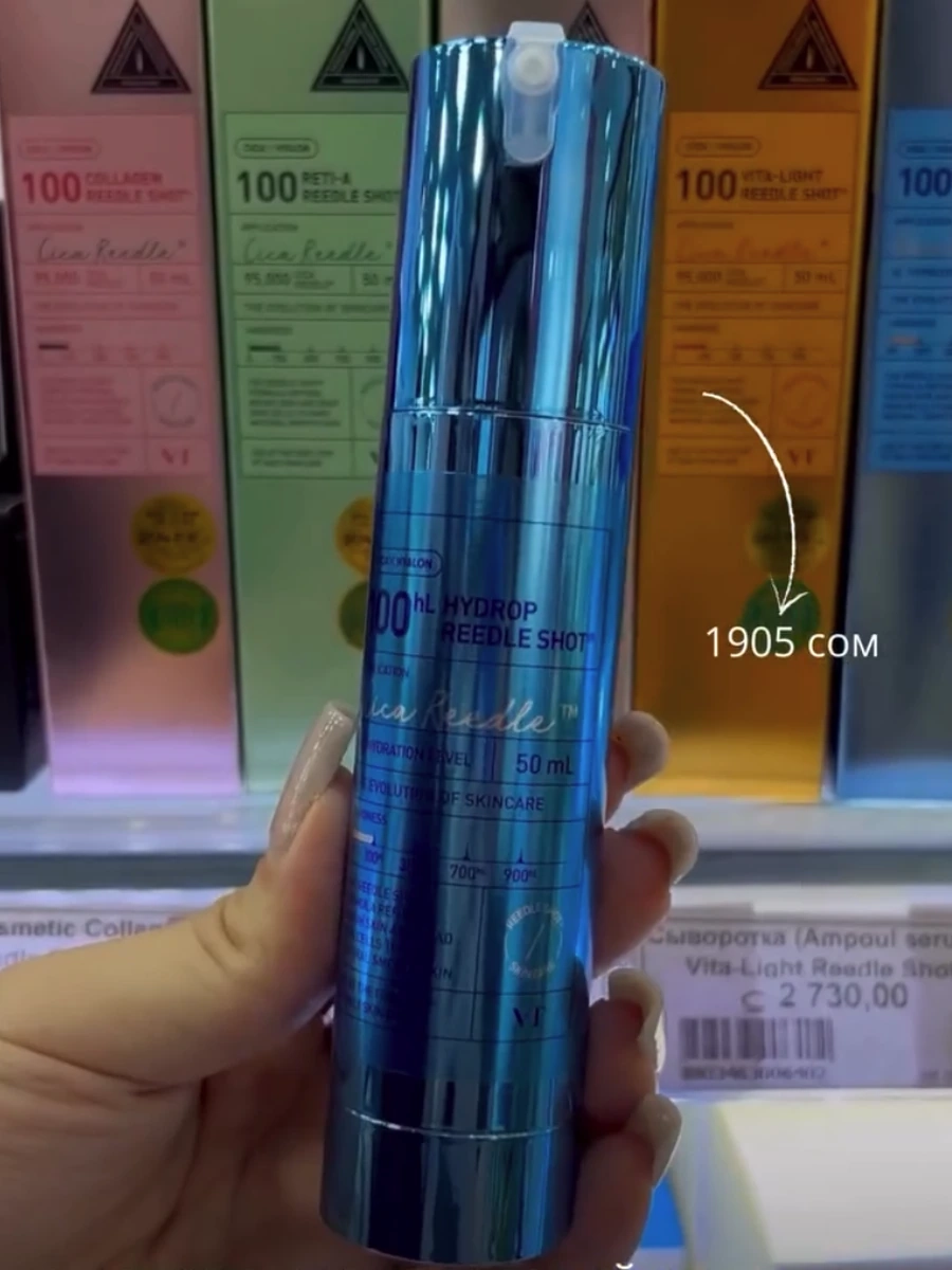 Увлажняющая сыворотка-бустер с микроиглами (спикулами) VT Hydrop Reedle Shot