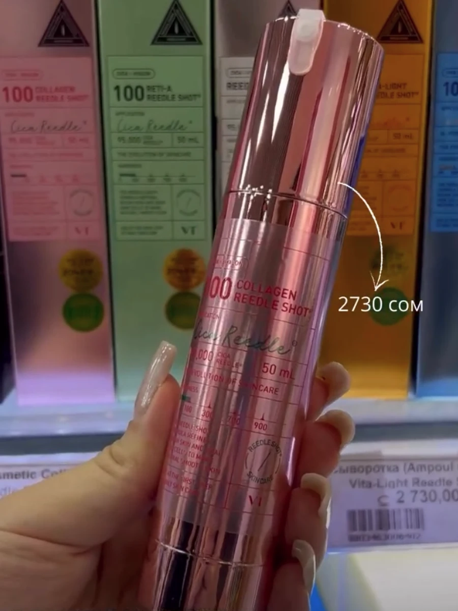 Бустер-сыворотка с микроиглами и коллагеном VT Cosmetics Collagen Reedle Shot 300