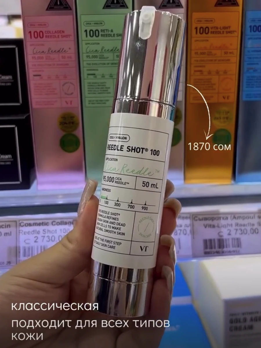 Бустер-сыворотка с микроиглами VT Cosmetics Reedle Shot