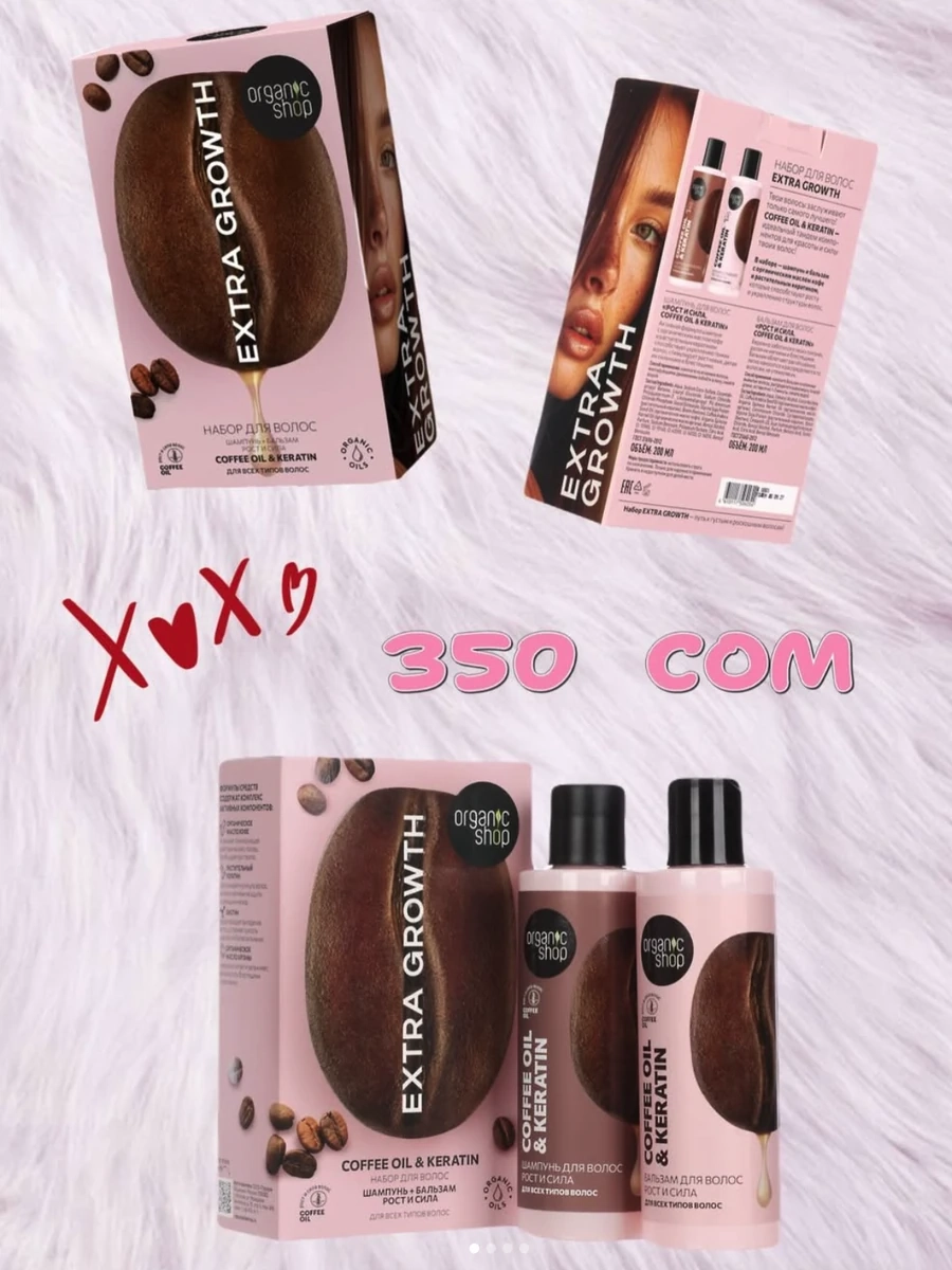 Подарочный набор для волос Organic Shop Extra Growth