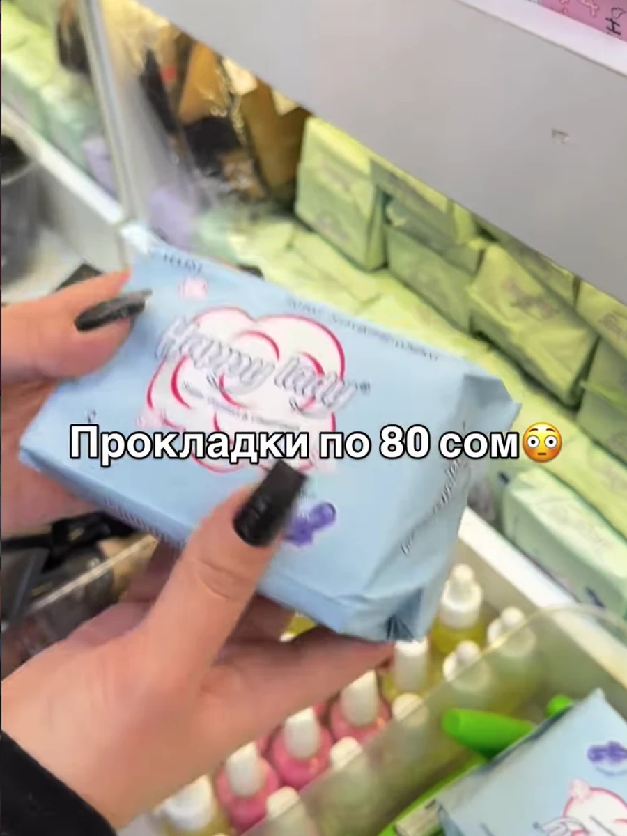 Прокладки Happy Lady