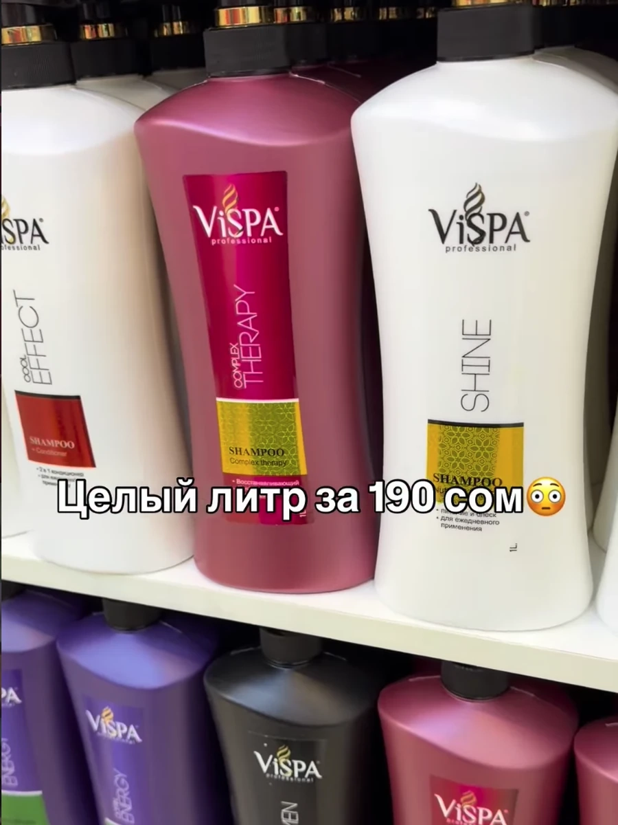 Шампунь для волос