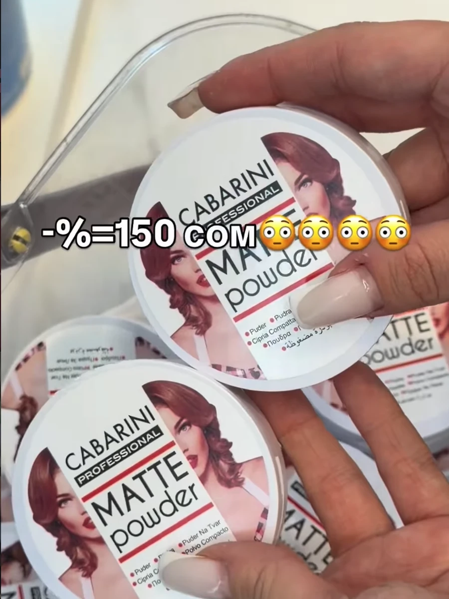 Матовые Пудры Gabrini