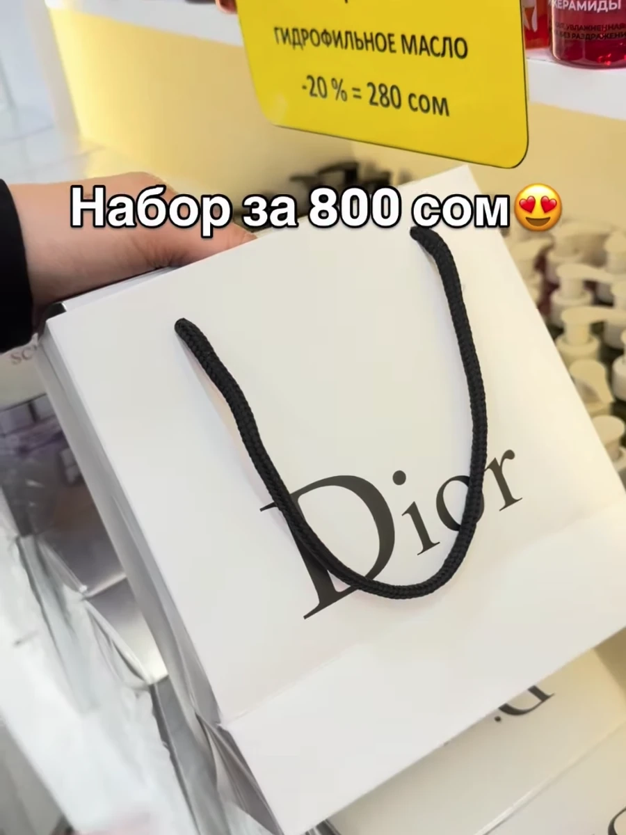 Набор кремов Dior