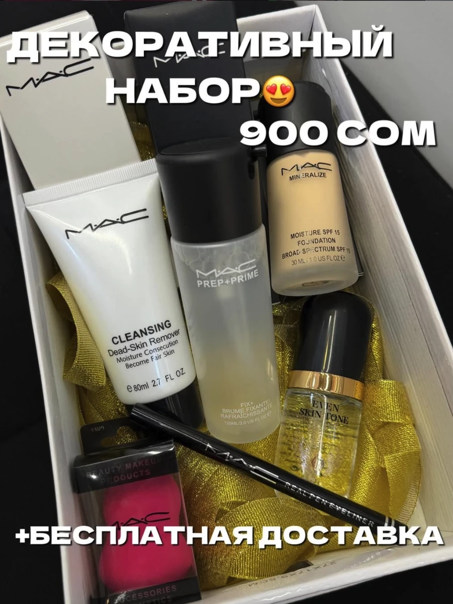 Декоративный набор