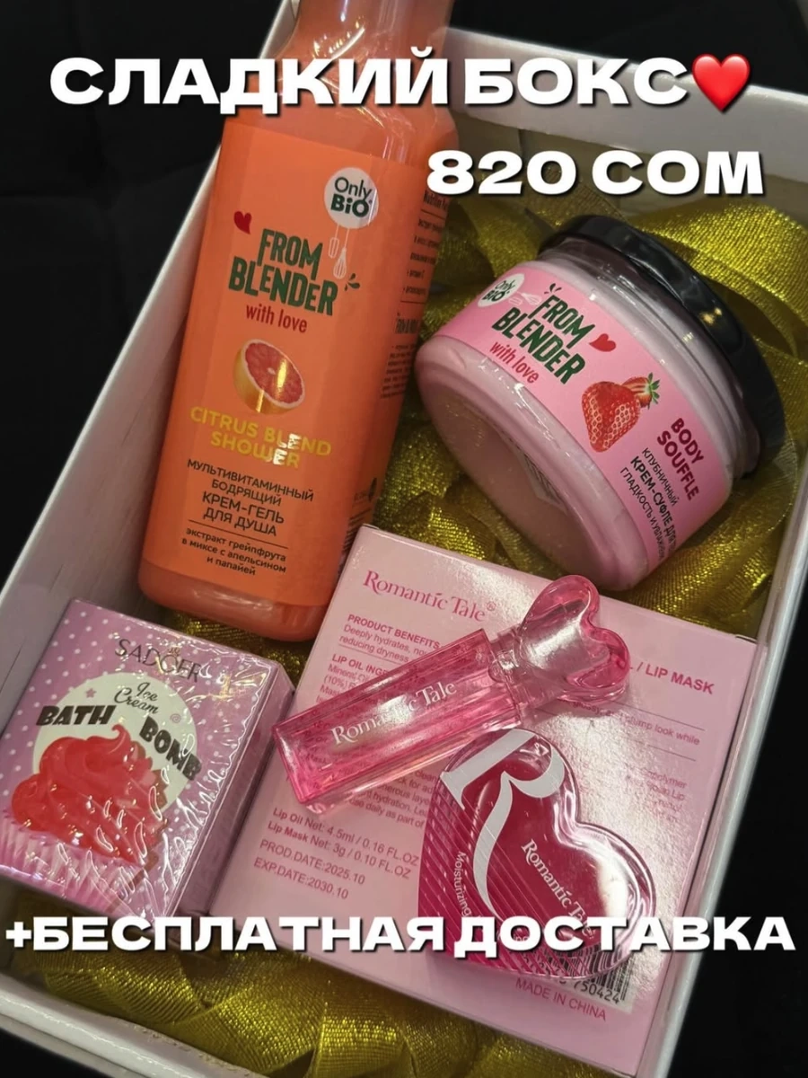 Сладкий бокс