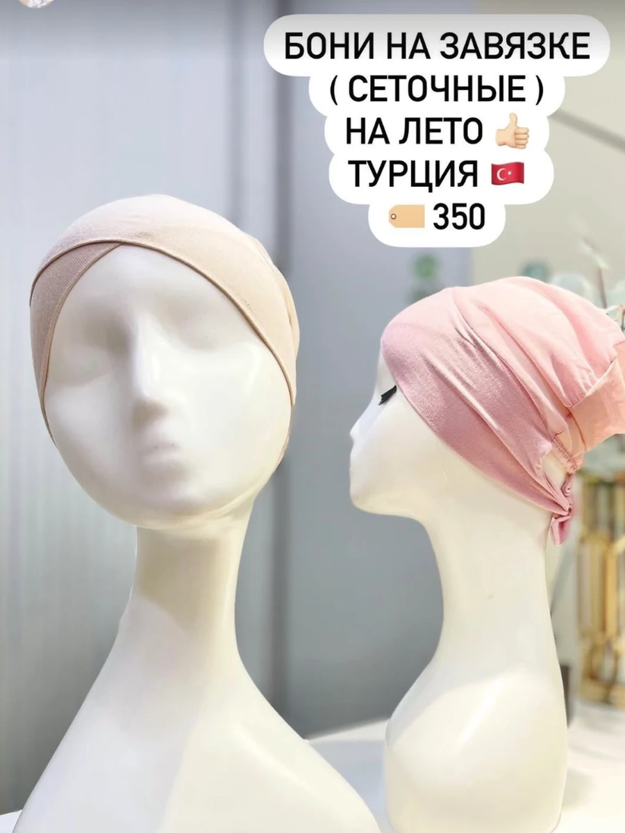 Бони на завязке(сеточные)