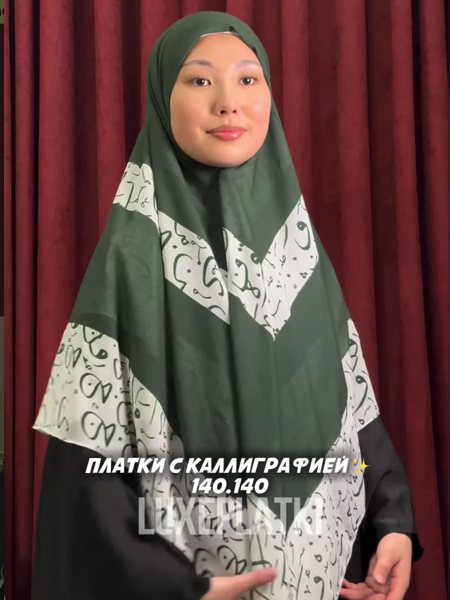 Платок с каллиграфией 140×140 – зеленый с белым узором