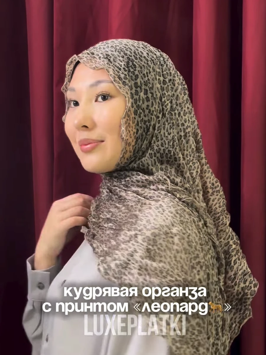 Платок из кудрявой органзы с леопард принтом