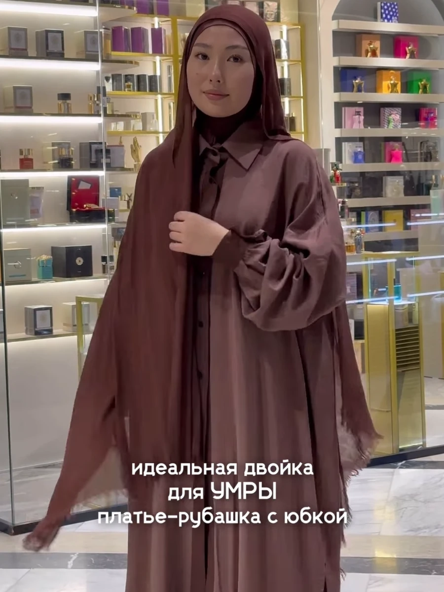 Двойка для Умры коричневого цвета платье-рубашка с юбкой