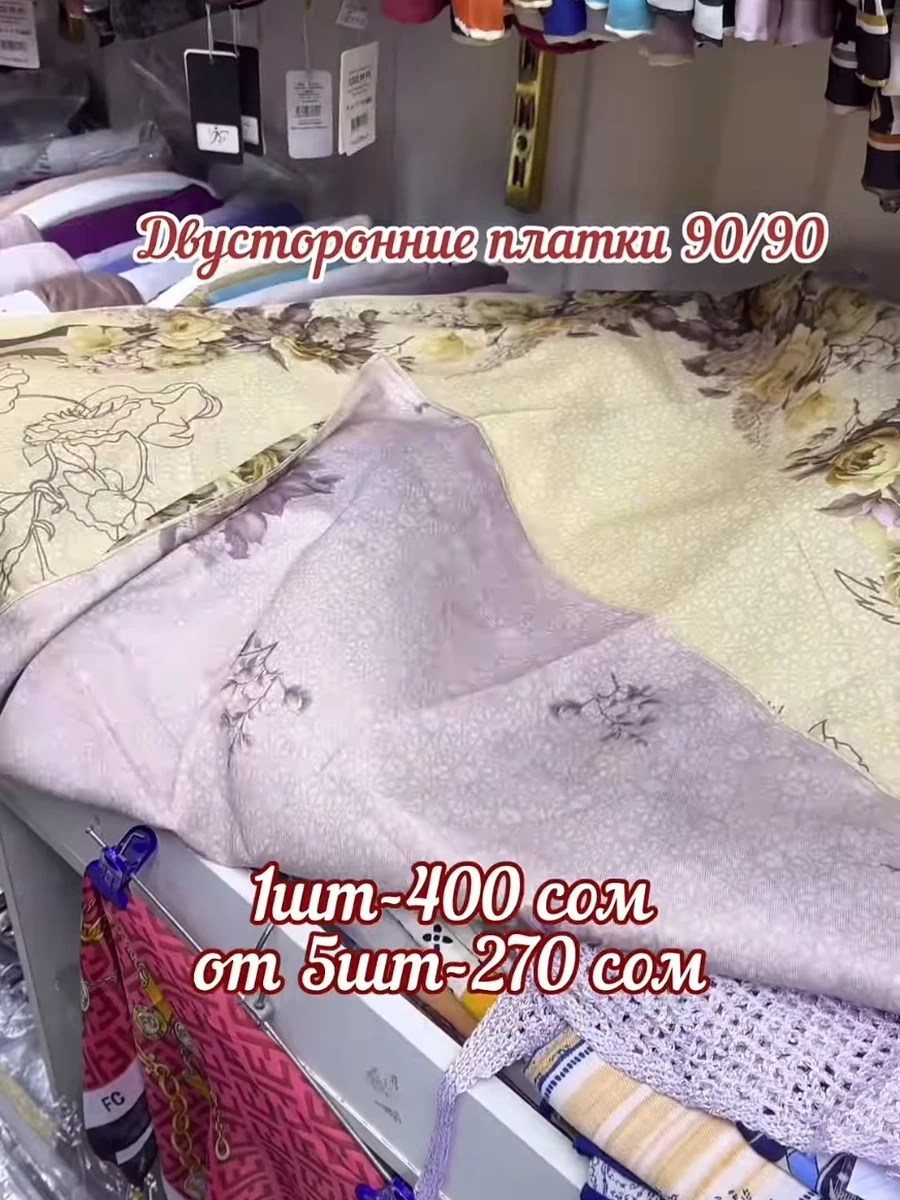 Двусторонний платок 90/90