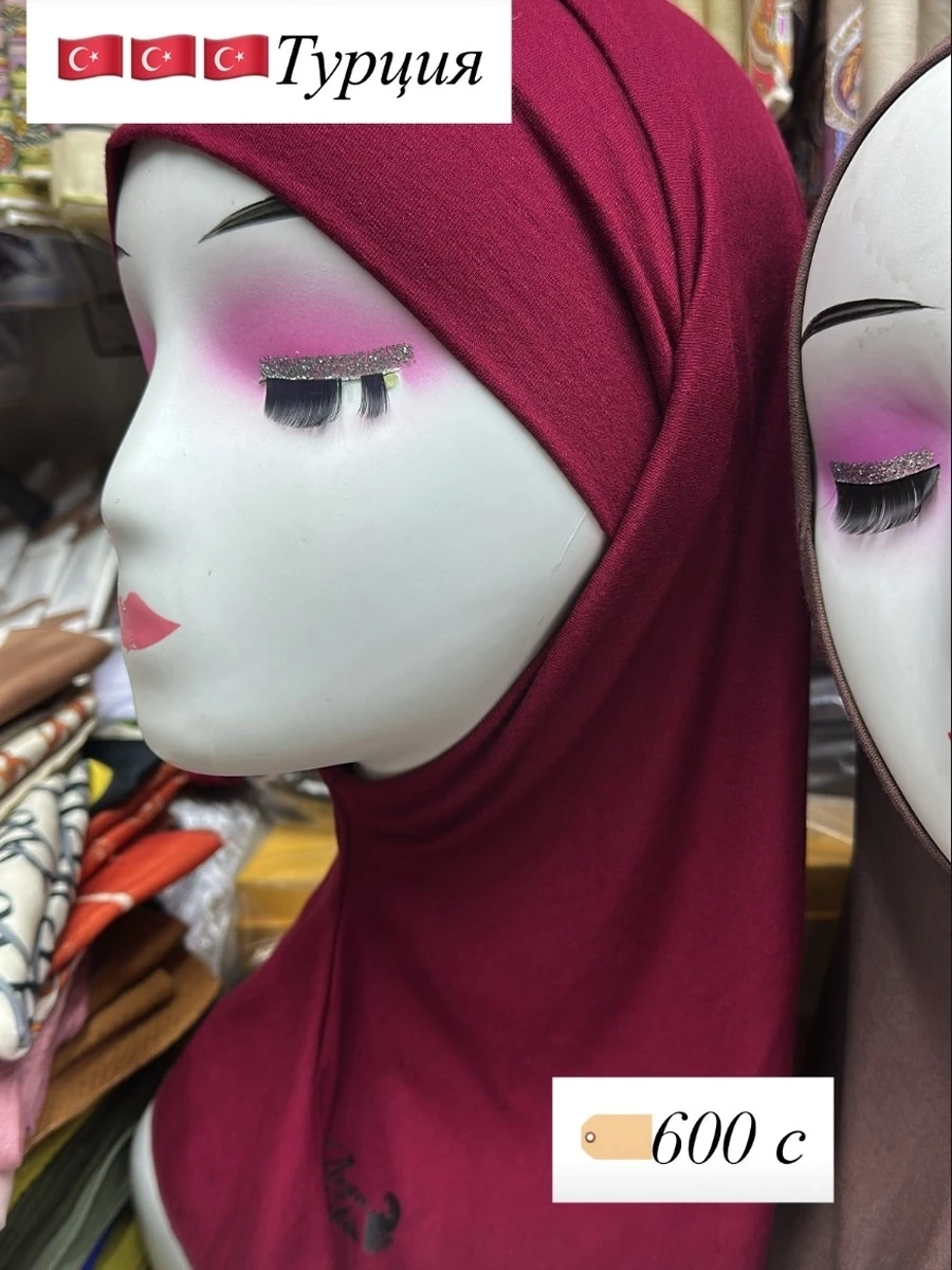 Балаклава женская Турция бордовая