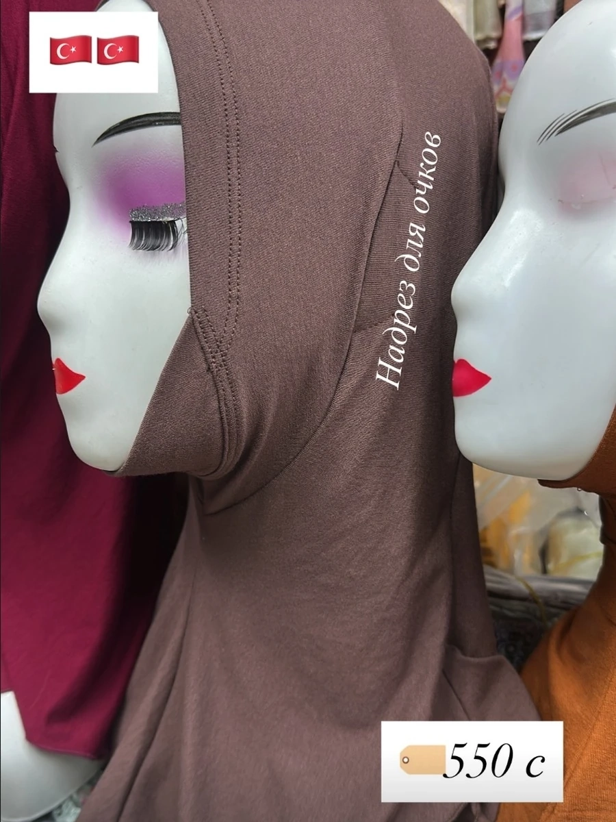 Балаклава женская Турция коричневая