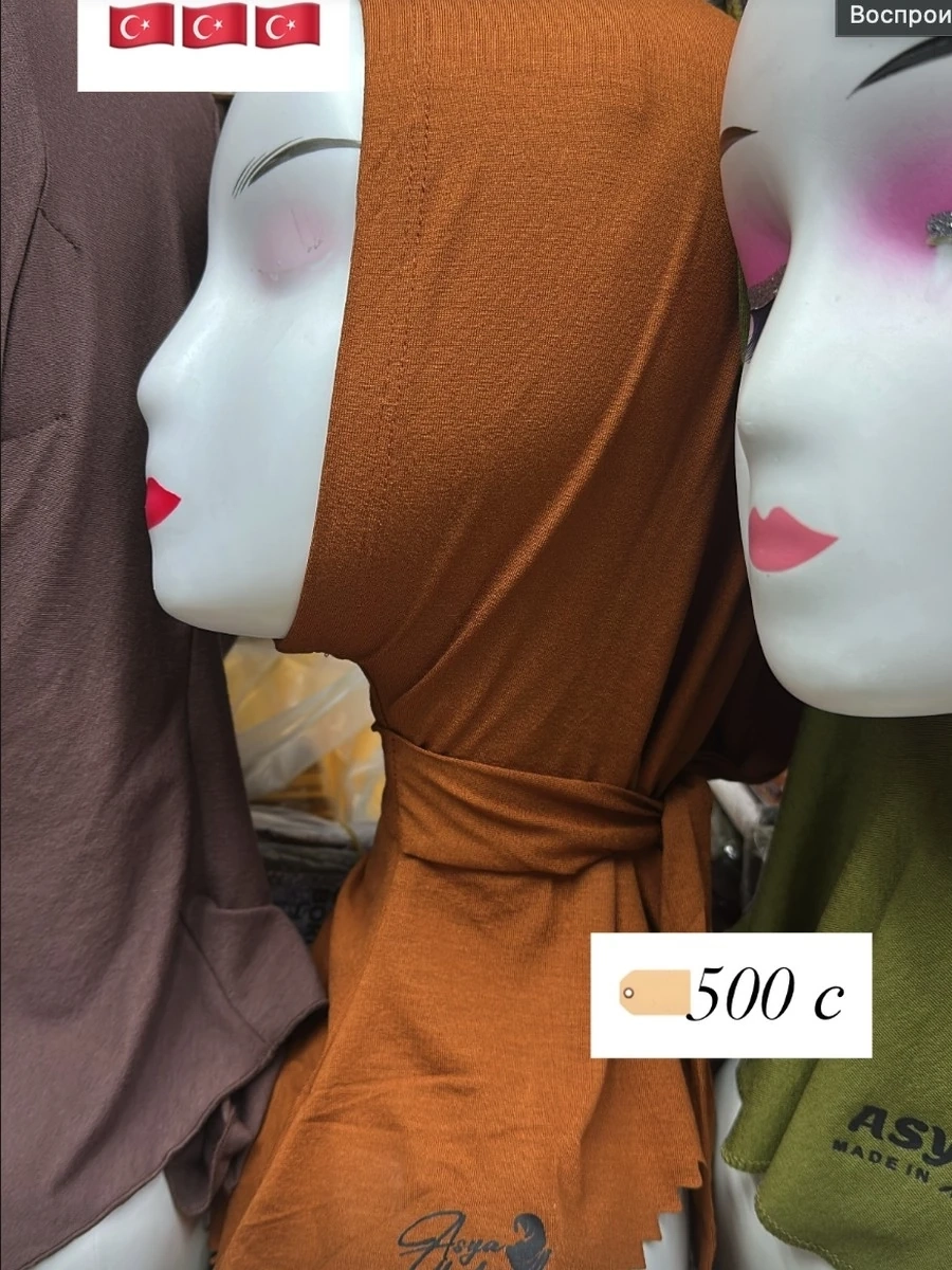 Балаклава женская Турция