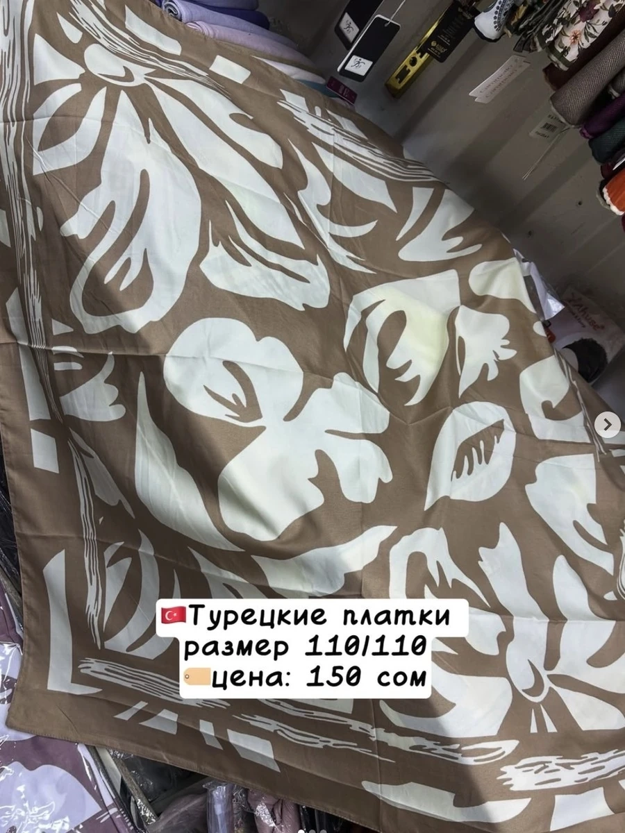 Турецкие платки 110/110