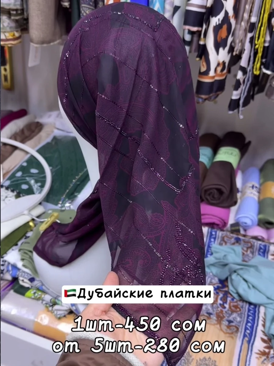Дубайские платки 75/75