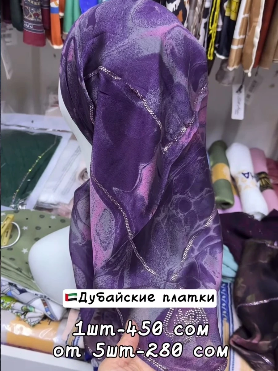 Дубайские платки 75/75